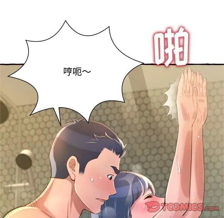 得不到的你第7话