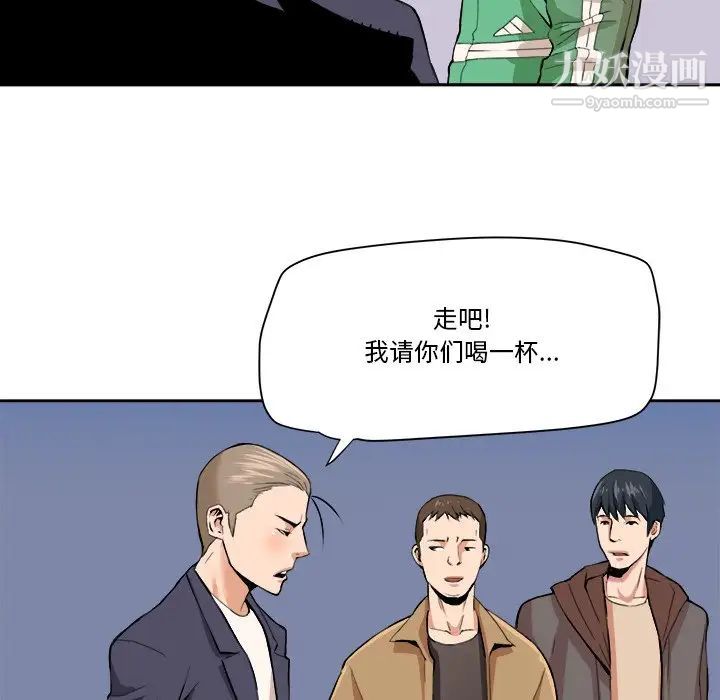 梦幻洗车场最终话