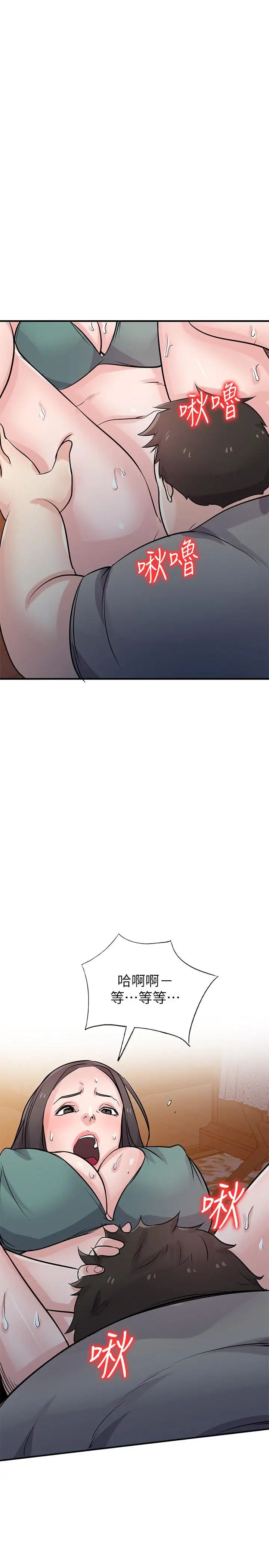 驯服小姨子第87话-没看过这种喷泉