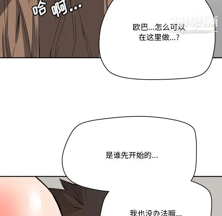 梦幻洗车场最终话