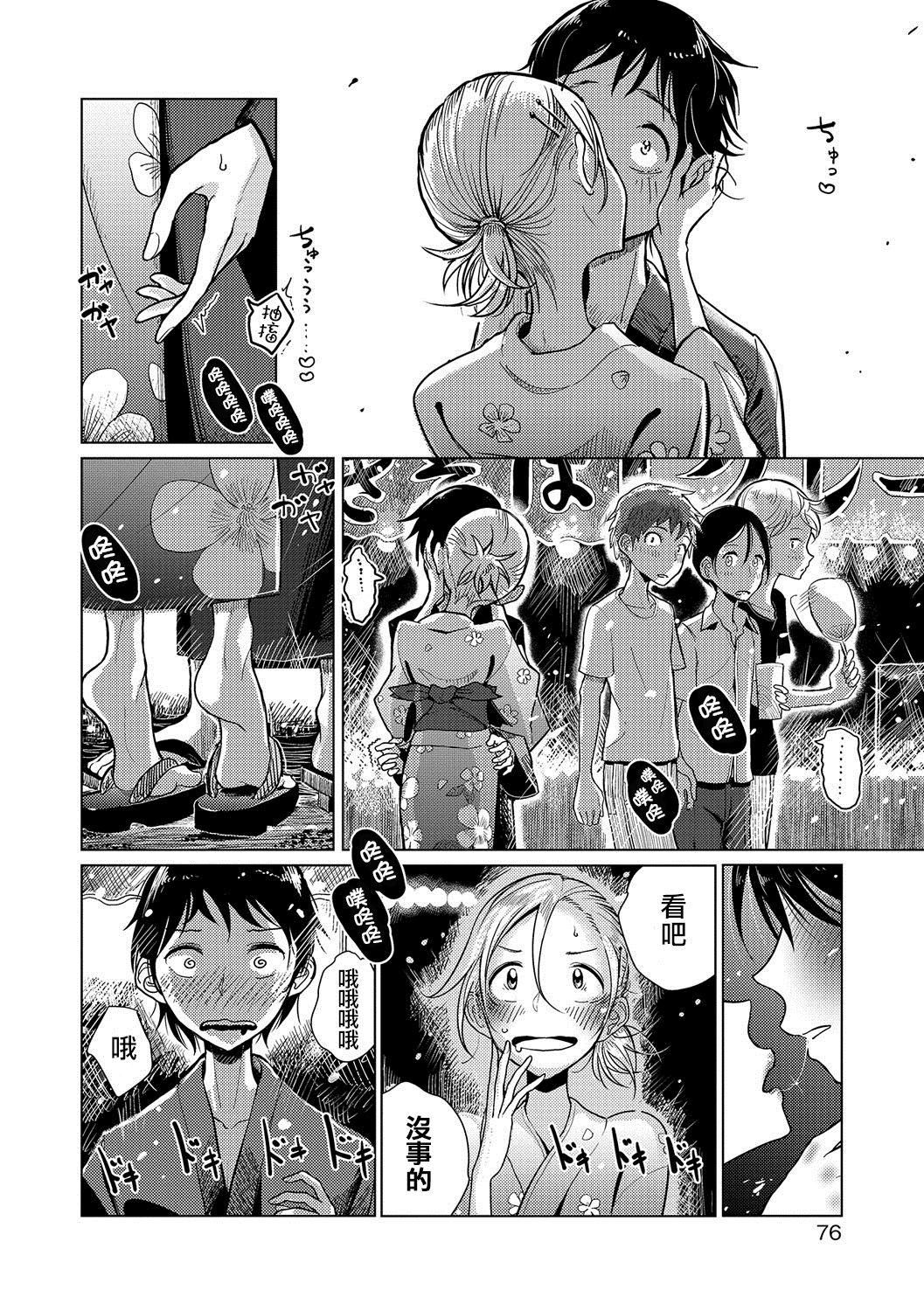 [ディビ]仆らは…♥[DL版][DGEH汉化整合][ディビ]仆らは…♥[DL版][DGEH汉化整合]