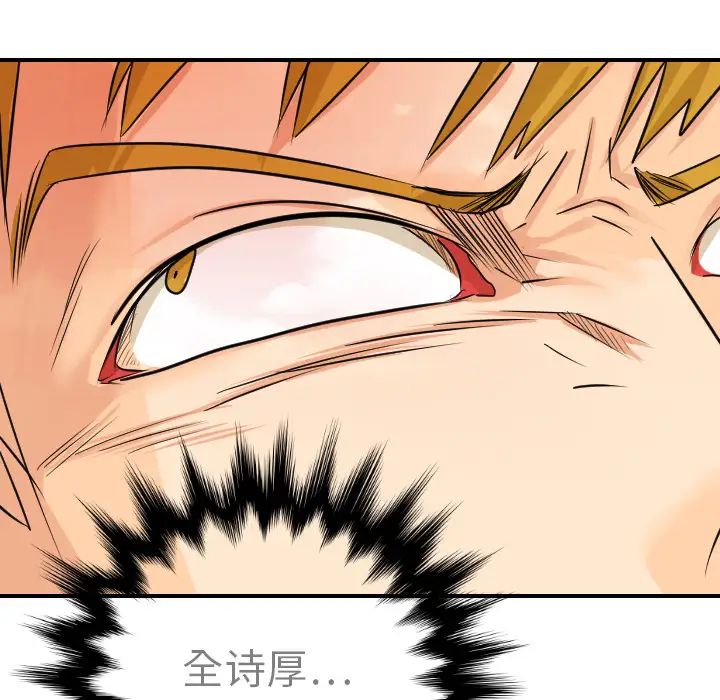 超能力者第6话