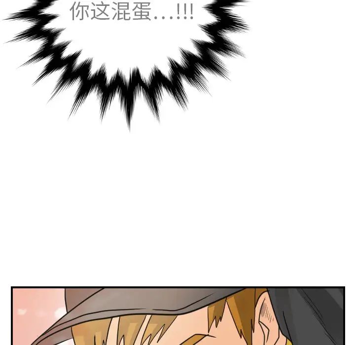 超能力者第6话