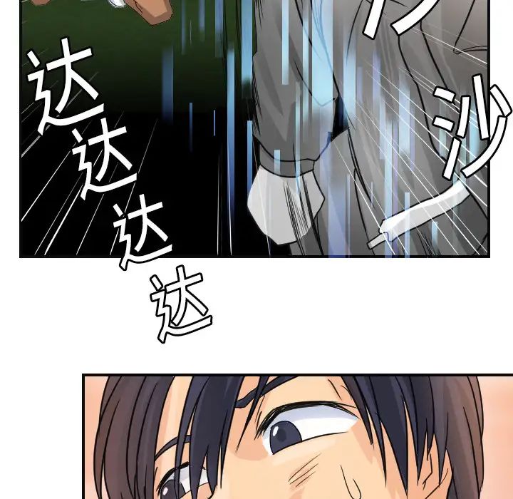 超能力者第6话