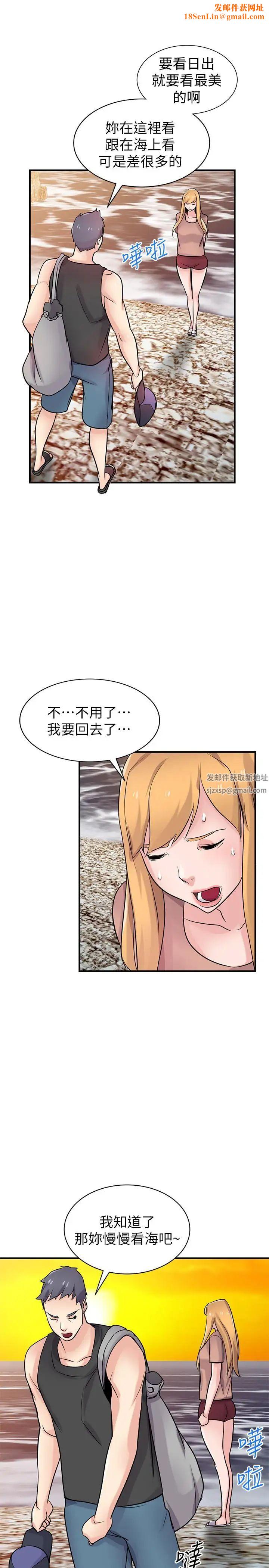 驯服小姨子第89话-品嚐刚抓到的女人的方法