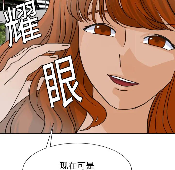 超能力者第6话