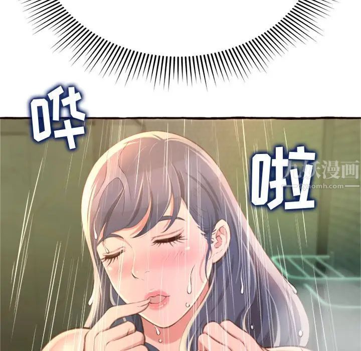 得不到的你第7话