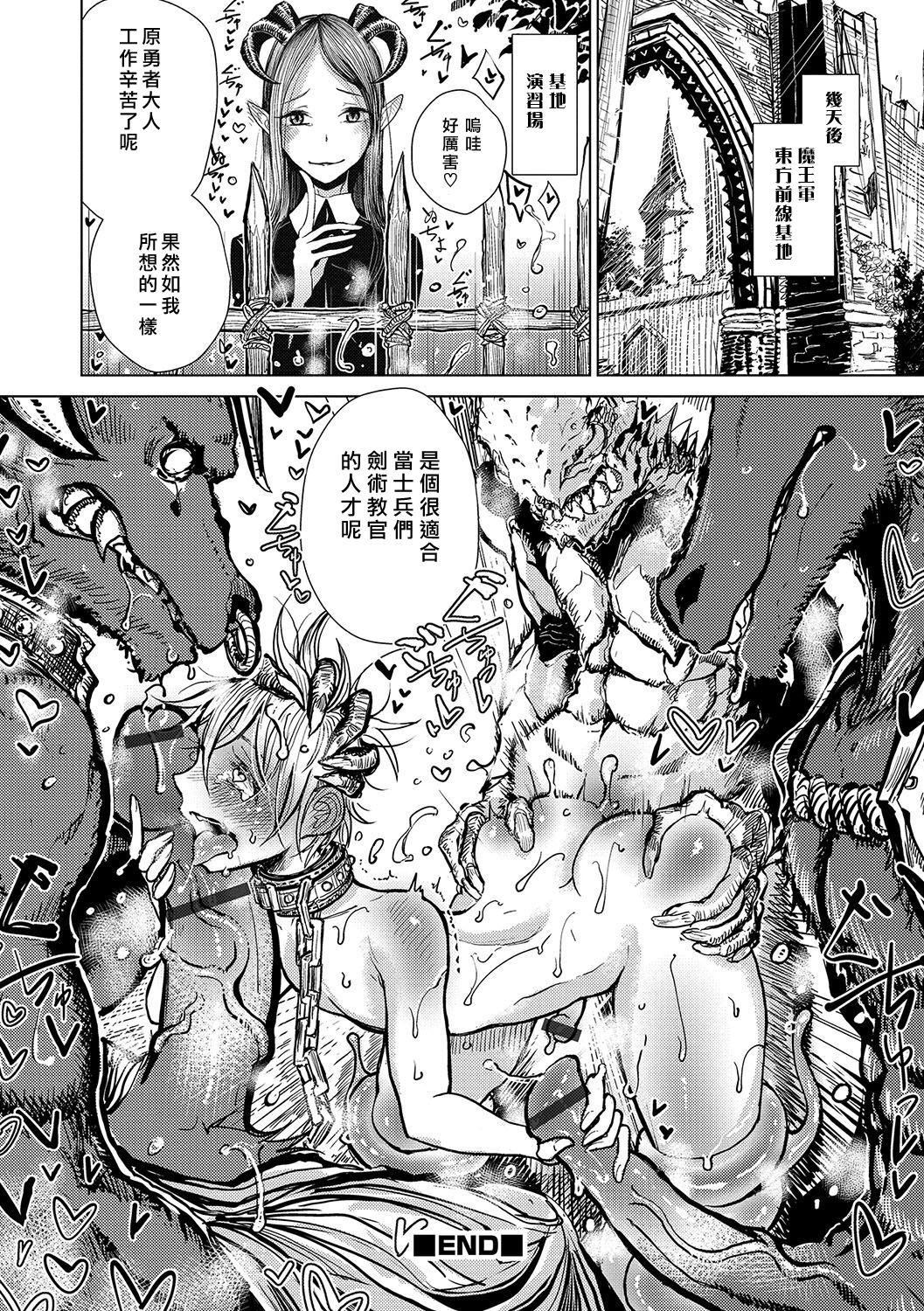 [ディビ]仆らは…♥[DL版][DGEH汉化整合][ディビ]仆らは…♥[DL版][DGEH汉化整合]