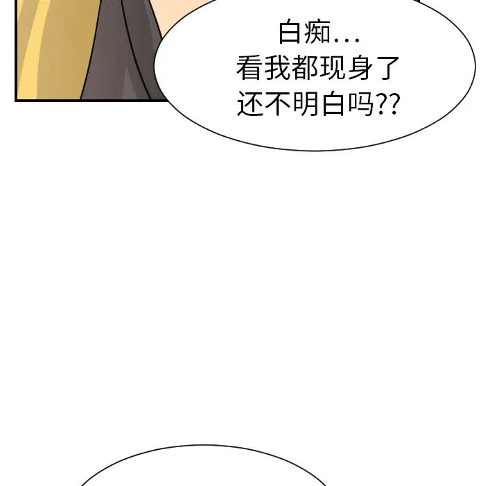 超能力者第6话