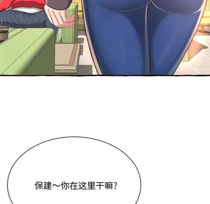 得不到的你第8话