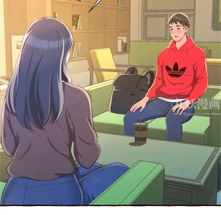 得不到的你第8话