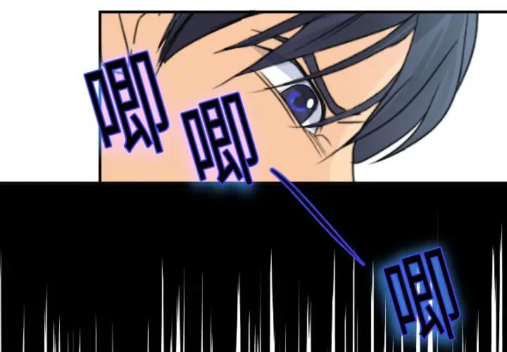 超能力者第7话