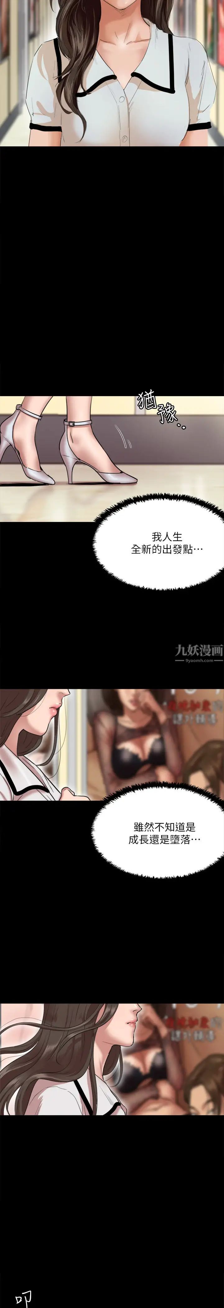偶像女优第1话-清纯系演员转为成人女优