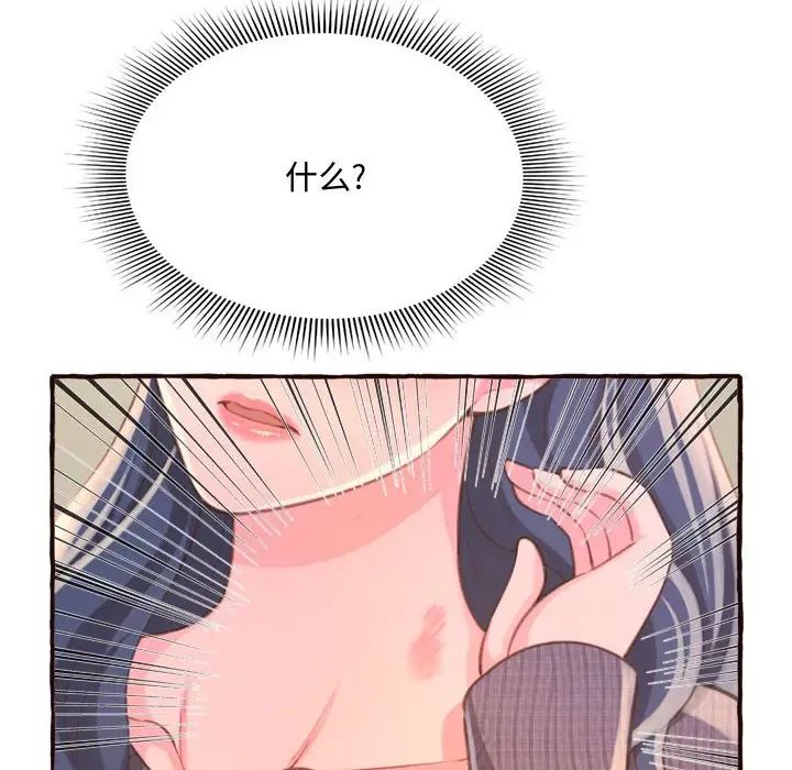 得不到的你第8话