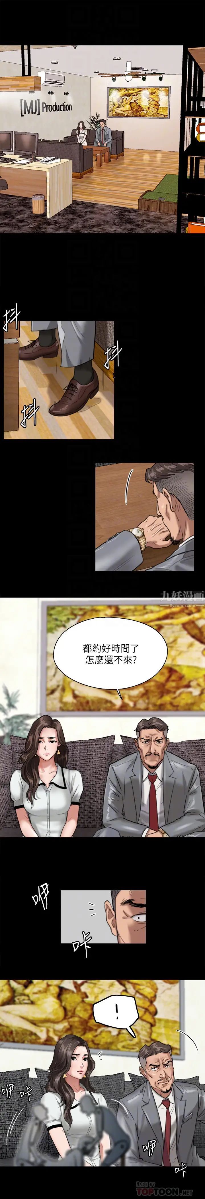 偶像女优第2话-先把衣服脱掉让我瞧瞧