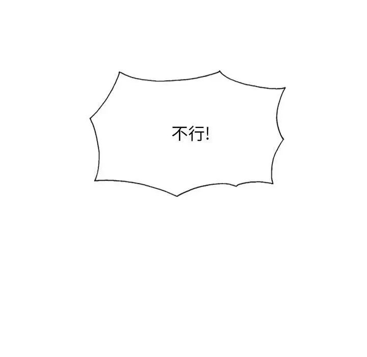 换“友”派对第56话