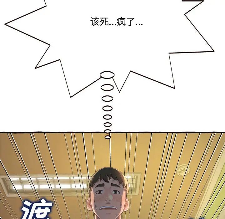 得不到的你第8话