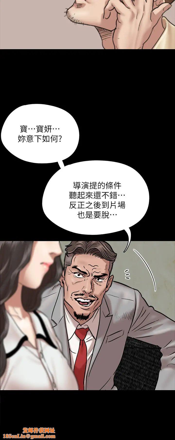 偶像女优第2话-先把衣服脱掉让我瞧瞧