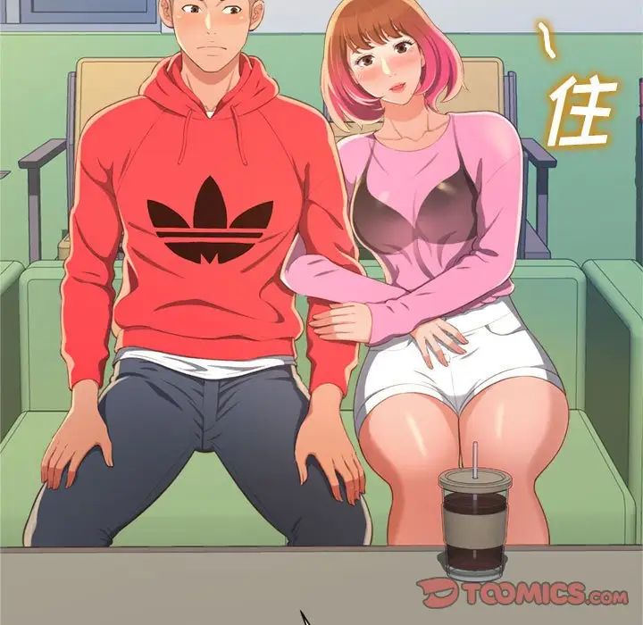 得不到的你第8话