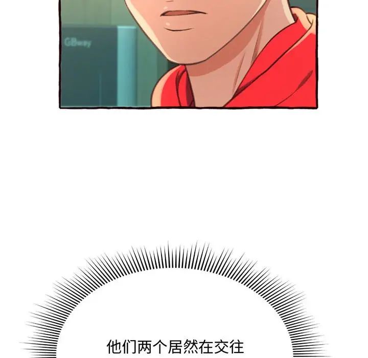 得不到的你第8话