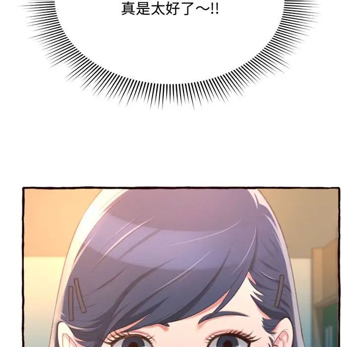 得不到的你第8话