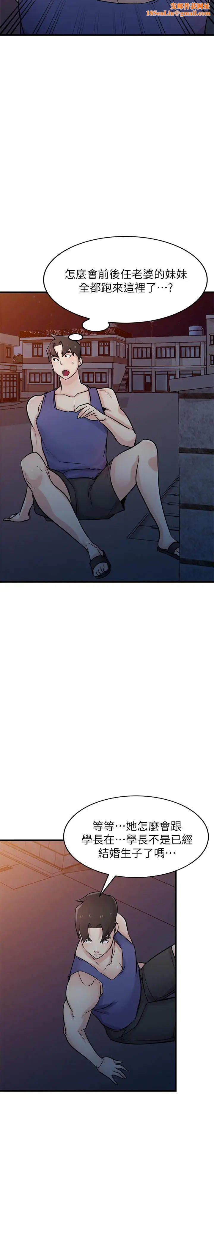 驯服小姨子第91话-前任小姨子的丰满身材