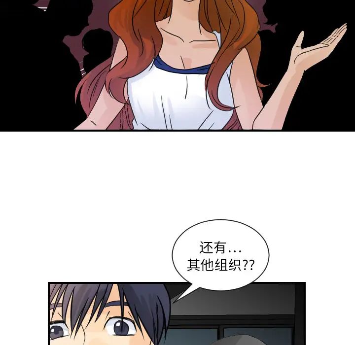 超能力者第7话