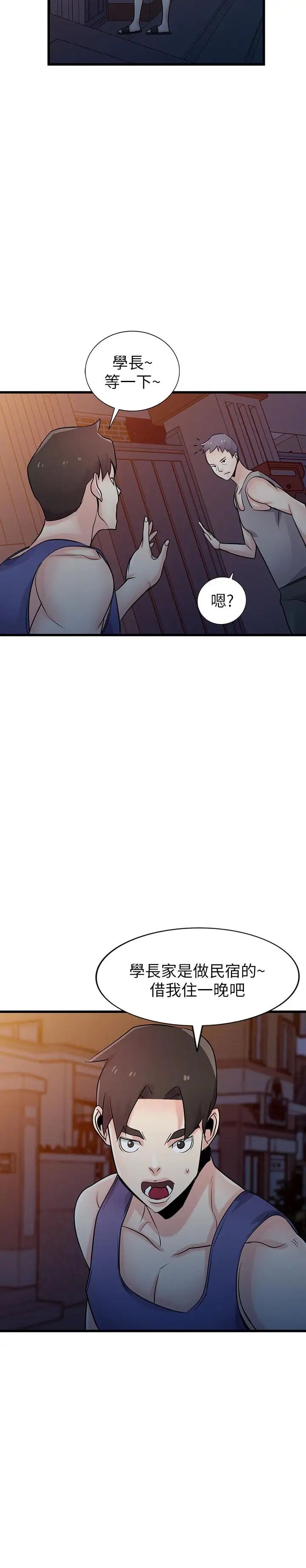 驯服小姨子第92话-难以忍受的名器的魅力