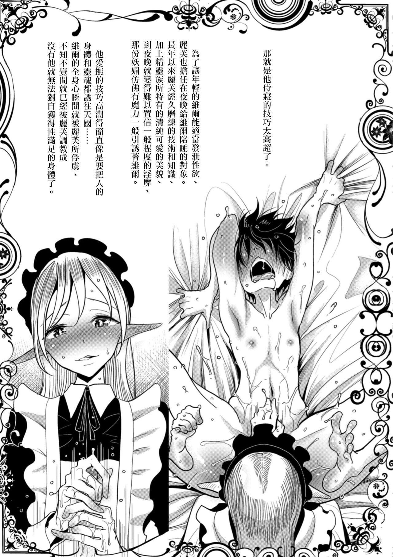 [ディビ]仆らは…♥[DL版][DGEH汉化整合][ディビ]仆らは…♥[DL版][DGEH汉化整合]