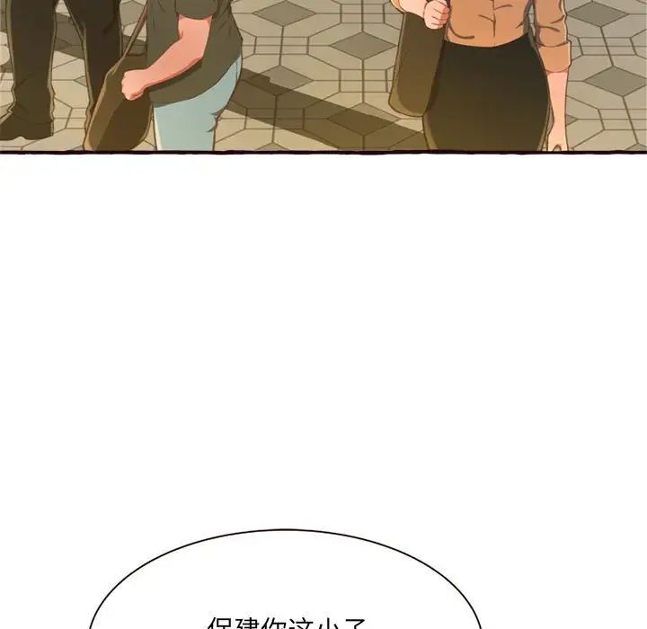 得不到的你第8话