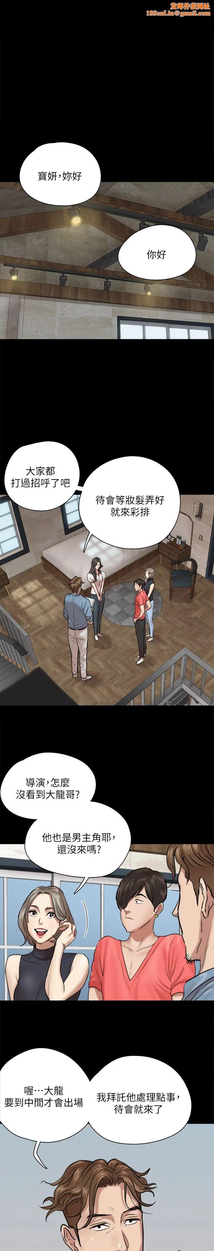 偶像女优第4话-导演亲自示范