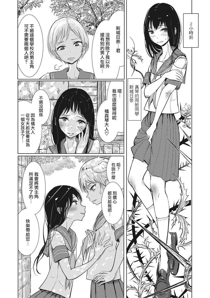 [ディビ]仆らは…♥[DL版][DGEH汉化整合][ディビ]仆らは…♥[DL版][DGEH汉化整合]