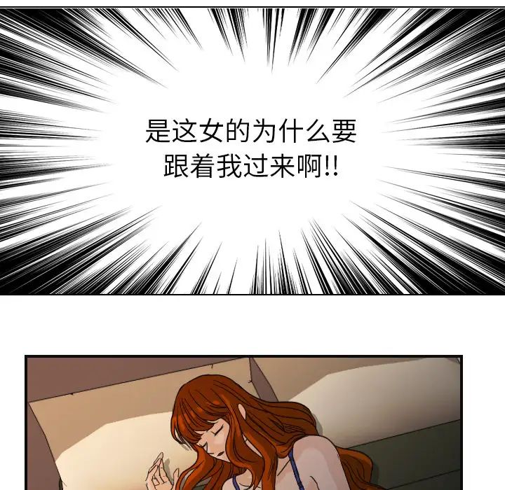 超能力者第8话