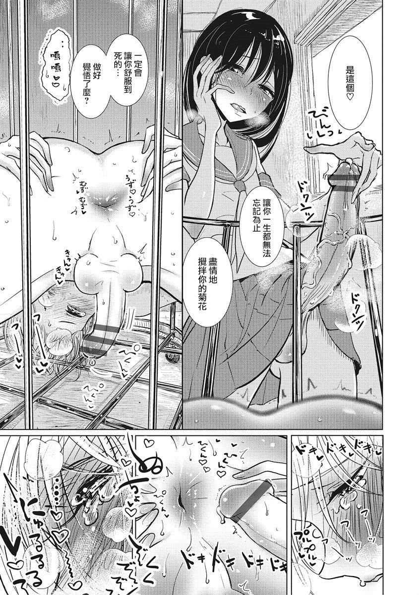 [ディビ]仆らは…♥[DL版][DGEH汉化整合][ディビ]仆らは…♥[DL版][DGEH汉化整合]