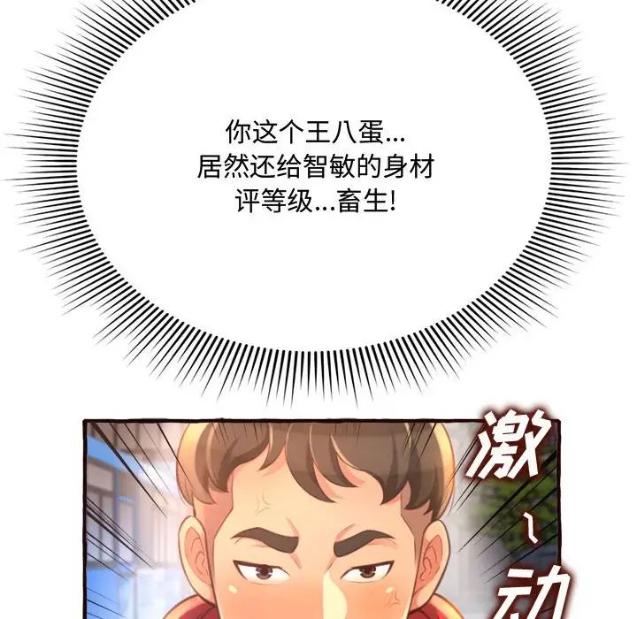 得不到的你第8话