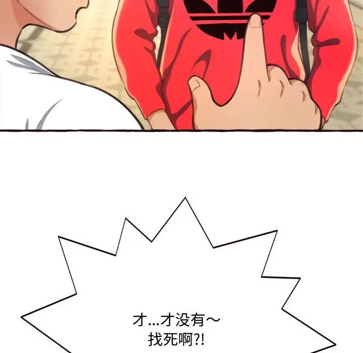 得不到的你第8话