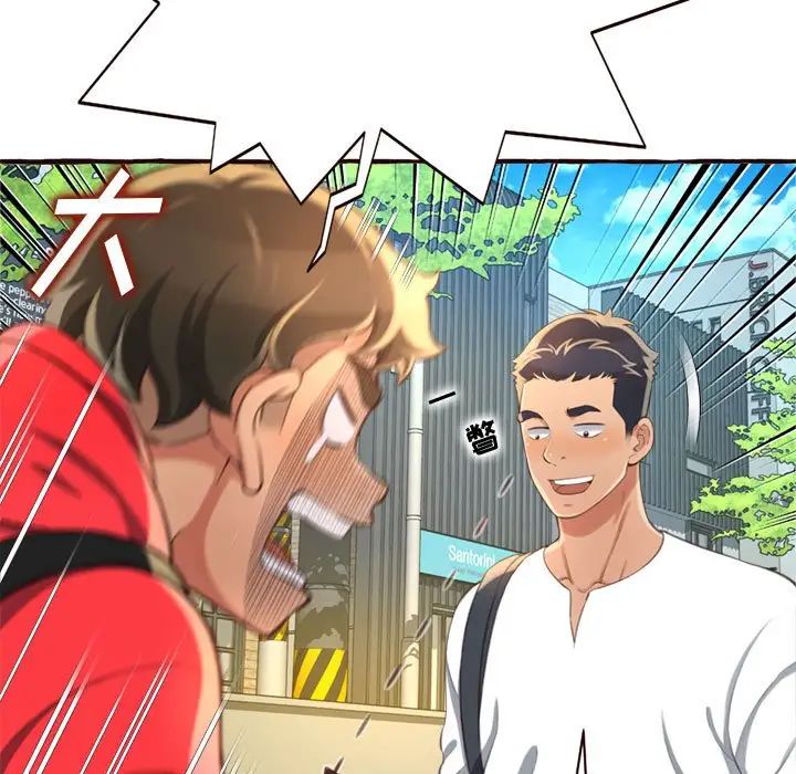 得不到的你第8话