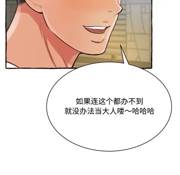 得不到的你第8话