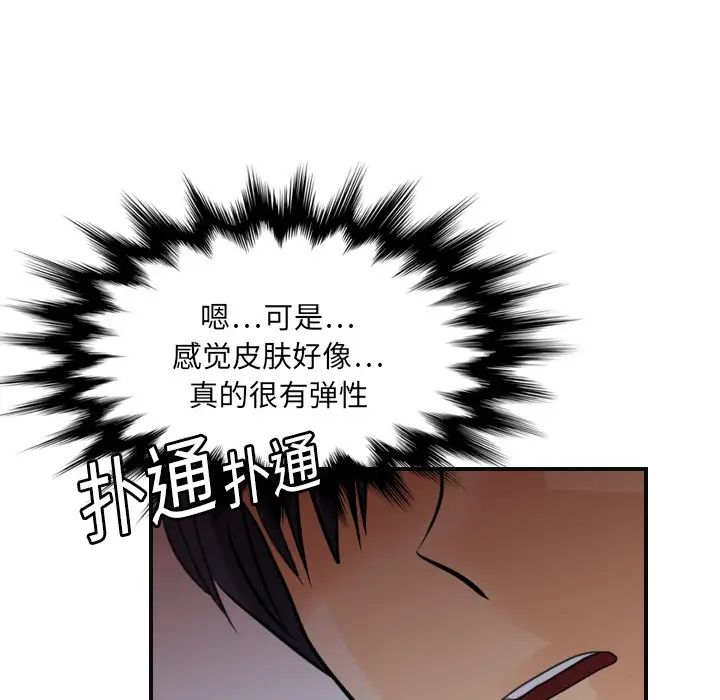 超能力者第8话