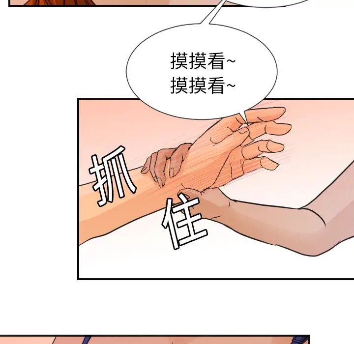 超能力者第8话