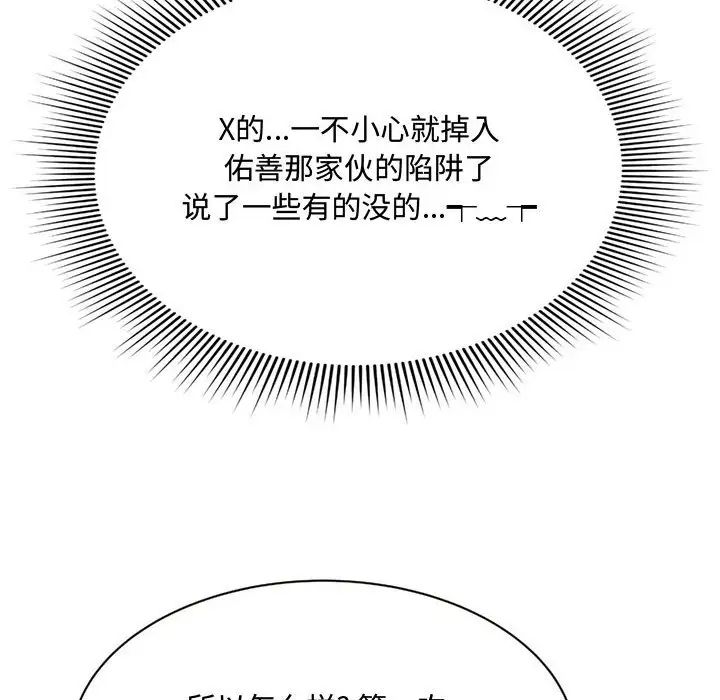 得不到的你第9话