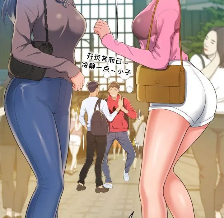 得不到的你第9话