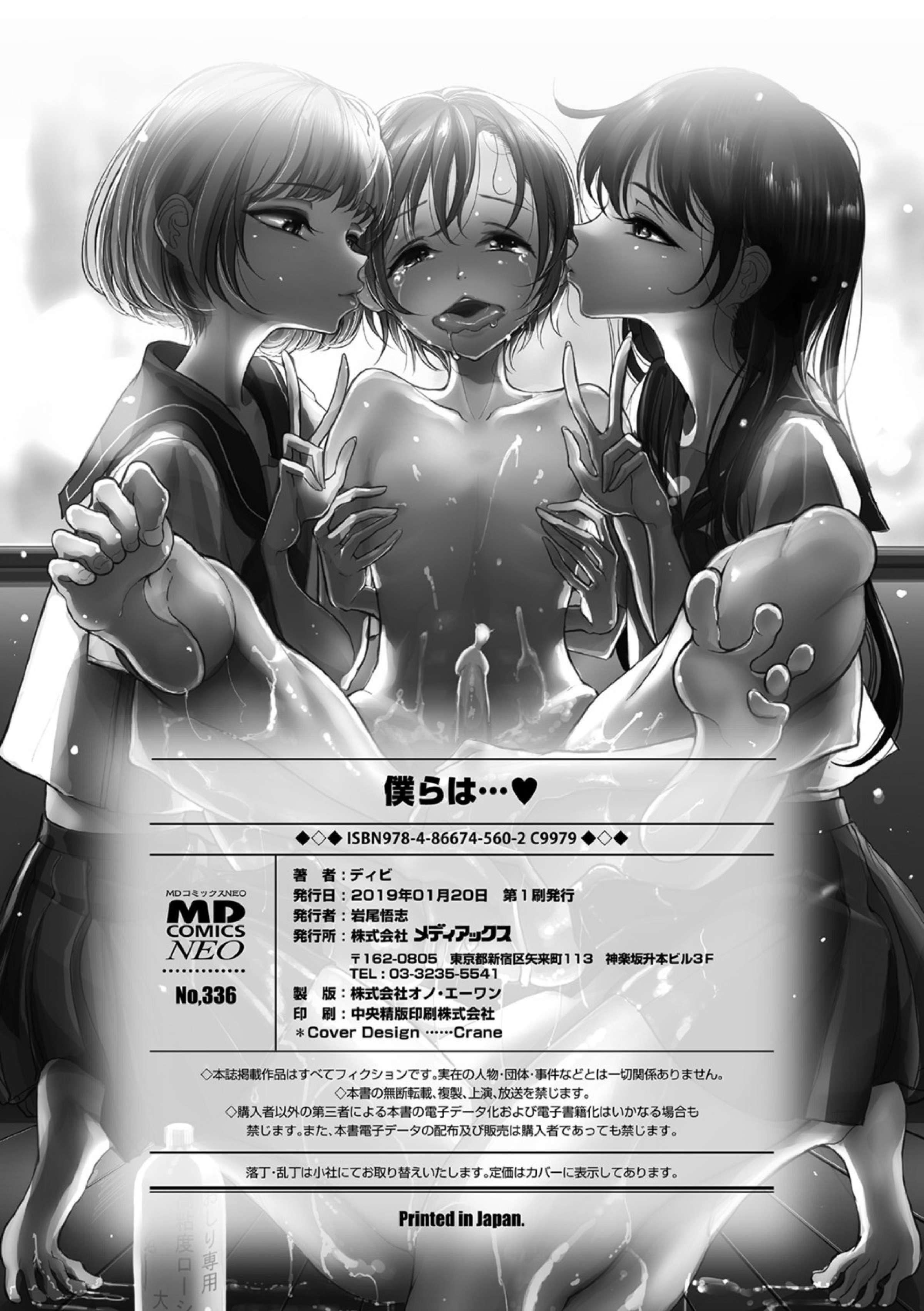 [ディビ]仆らは…♥[DL版][DGEH汉化整合][ディビ]仆らは…♥[DL版][DGEH汉化整合]