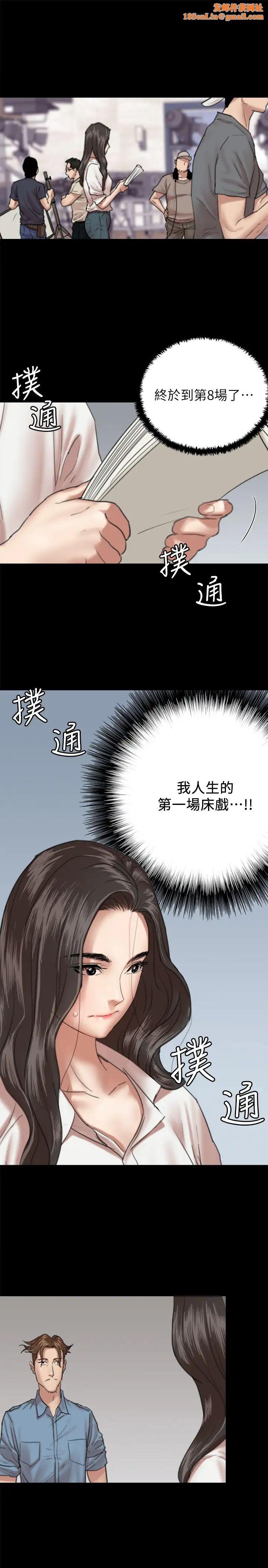 偶像女优第5话-我来教妳怎么贴私处