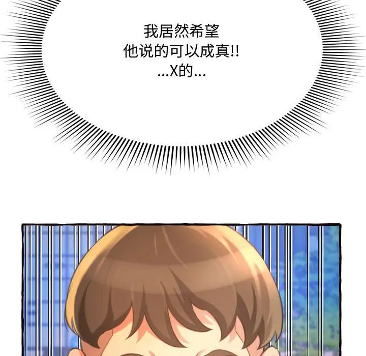 得不到的你第9话