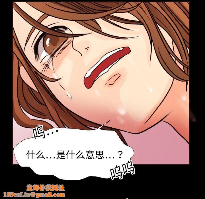 超能力者第8话