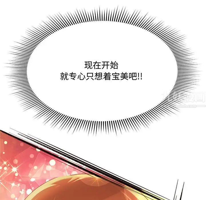 得不到的你第9话