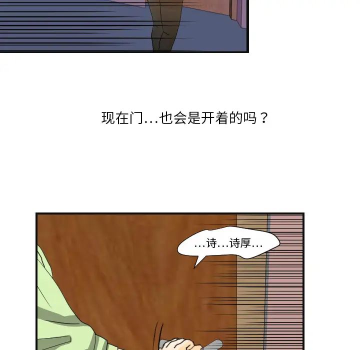 超能力者第8话
