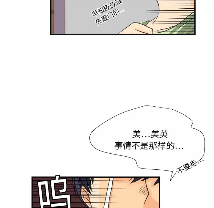 超能力者第8话