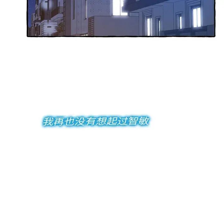 得不到的你第9话